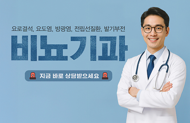 PSD 편집이미지 남자 중년 청진기 한명 미소 상반신 파란색 팔짱 의사가운 상담 발기부전 비뇨기과 사이렌 전립선 의료성형뷰티 중년남자한명만 안경낌 방광염 요로결석 요도염 이미지편집 전립선염 1 안경 컬러 의료기기 모션 표정 병원 사람 성인 의사 가운 질병 염증 남자한명만 중년남자만 파일형식