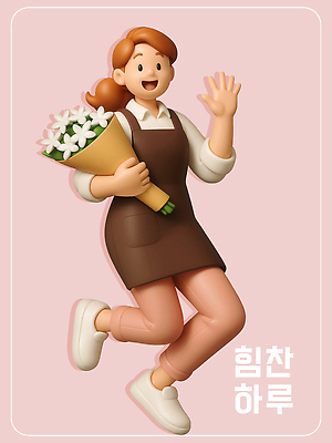 전신 PSD 편집이미지 여자 꽃다발 직업캐릭터 한명 웃음 들기 성인 3D 점프 손인사 플로리스트 힘찬 성인여자한명만 소상공인 편집3D 직업 캐릭터 1 꽃 컨셉 모션 표정 사람 경제 인사 상인 디지털합성 여자한명만 성인여자만 파일형식