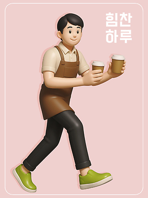 전신 PSD 편집이미지 남자 커피 직업캐릭터 한명 웃음 들기 성인 3D 걷기 바리스타 테이크아웃컵 힘찬 성인남자한명만 소상공인 편집3D 직업 캐릭터 1 음료 컨셉 모션 표정 사람 컵 경제 상인 디지털합성 남자한명만 성인남자만 파일형식