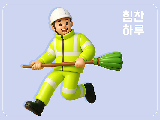 전신 PSD 편집이미지 남자 직업캐릭터 작업복 한명 웃음 들기 성인 3D 점프 안전모 빗자루 환경미화원 힘찬 성인남자한명만 편집3D 직업 캐릭터 1 옷 컨셉 모션 표정 사람 헬멧 안전장비 청소도구 디지털합성 남자한명만 성인남자만 파일형식