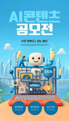 PSD 구름 편집이미지 남자 포스터 하늘색 전구 하늘 아이디어 한명 정장 성인 건물 노트북 강 3D 비즈니스맨 변화 연기 밀기 미래도시 스위치 계기판 공모전 공장시설 자동화 자동화기기 콘텐츠 피드백 성인남자한명만 AI_인공지능 이미지편집 편집3D 자연요소 1 건축물 옷 컨셉 비즈니스 모션 미래 사람 파란색 전자제품 기계 도시 직장인 디지털합성 시설 남자한명만 성인남자만 파일형식