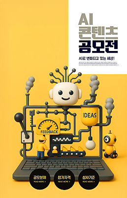 PSD 편집이미지 남자 포스터 아이디어 한명 성인 노트북 노란색 3D 변화 연기 안전모 스위치 계기판 공모전 공장시설 자동화 자동화기기 작업자 콘텐츠 피드백 성인남자한명만 AI_인공지능 이미지편집 편집3D 1 컬러 컨셉 사람 전자제품 기계 헬멧 안전장비 디지털합성 시설 남자한명만 성인남자만 파일형식