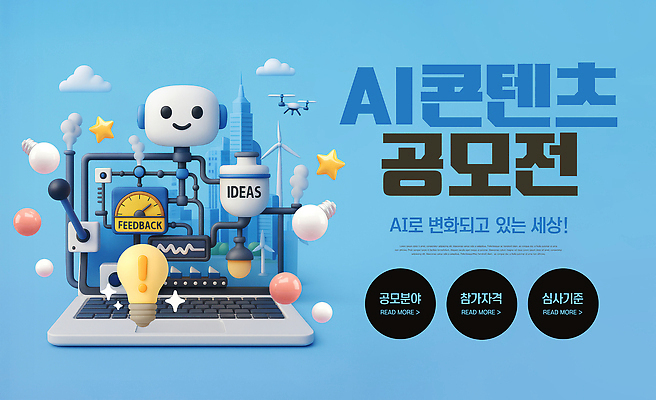 PSD 구름 편집이미지 포스터 별 하늘색 전구 아이디어 사람없음 건물 노트북 반짝임 3D 변화 연기 미래도시 스위치 계기판 공모전 공장시설 드론 자동화 자동화기기 콘텐츠 피드백 AI_인공지능 이미지편집 편집3D 자연요소 건축물 컨셉 모션 미래 파란색 전자제품 기계 도시 디지털합성 시설 파일형식