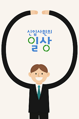 남자 일러스트 한명 미소 정장 상반신 성인 비즈니스라이프 손들기 비즈니스맨 원형 신입사원 순환 성인남자한명만 국내일러스트 AI파일 도형 1 라이프스타일 옷 비즈니스 모션 표정 사람 직장인 남자한명만 성인남자만 파일형식 벡터