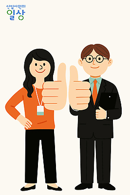 전신 여자 남자 허리손 일러스트 미소 정장 성인 두명 비즈니스라이프 손들기 비즈니스맨 비즈니스우먼 신입사원 따봉 사원증 성인만 안경낌 국내일러스트 AI파일 라이프스타일 옷 안경 포즈 비즈니스 모션 표정 사람 최고 직장인 파일형식 벡터