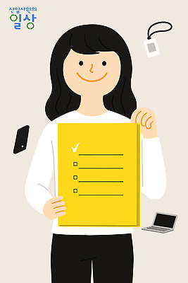 여자 일러스트 한명 미소 들기 정장 성인 비즈니스라이프 노트북 스마트폰 비즈니스우먼 리모컨 신입사원 사원증 체크리스트 성인여자한명만 국내일러스트 AI파일 1 라이프스타일 옷 비즈니스 모션 표정 사람 전자제품 핸드폰 스마트기기 직장인 여자한명만 성인여자만 파일형식 벡터