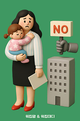 전신 PSD 편집이미지 손 여자 회사 안기 모녀 들기 성인 두명 건물 신체부위 초록색 3D 팻말 육아 슬픔 아기 잠 거절 워킹맘 여자만 경력단절 편집3D 건축물 딸 감정 컬러 컨셉 비즈니스 가족 모션 엄마 프레임 사람 비즈니스우먼 디지털합성 파일형식