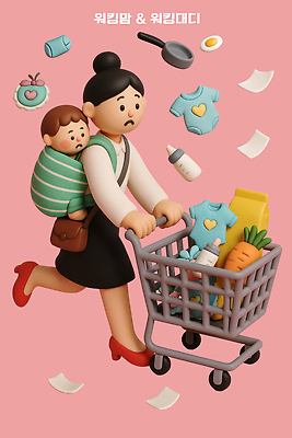 전신 PSD 편집이미지 여자 남자 분홍색 성인 두명 3D 걷기 쇼핑카 당근 아기 찡그림 젖병 밀기 계란프라이 기저귀 크로스백 유아복 워킹맘 턱받이 두루마리화장지 생필품 전기프라이팬 포대기 편집3D 모자관계 옷 아들 컬러 가방 가족 모션 엄마 뿌리채소 표정 사람 쇼핑 카트 아기용품 비즈니스우먼 프라이팬 화장지 계란요리 디지털합성 오브젝트 파일형식