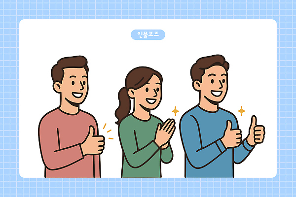 여자 남자 하늘색 일러스트 미소 상반신 성인 세명 반짝임 박수 따봉 성인만 국내일러스트 AI파일 모션 표정 사람 손짓 파란색 최고 파일형식 벡터