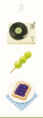 PSD 접시 일러스트 수채화 여름방학 사람없음 레코드 천 체크무늬 블루베리 토스트 레코드플레이어 엘리먼트 탕후루 국내일러스트 식기 빵 무늬 과일 방학 간식 직물 음반 파일형식 여름_계절