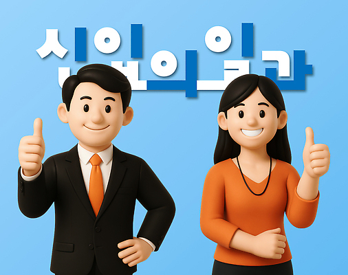 PSD 편집이미지 여자 남자 허리손 하늘색 미소 정장 상반신 성인 두명 비즈니스라이프 3D 손들기 비즈니스맨 비즈니스우먼 신입사원 일과 따봉 성인만 편집3D 라이프스타일 옷 포즈 비즈니스 모션 표정 사람 파란색 최고 직장인 디지털합성 파일형식