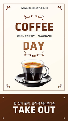 템플릿 편집 배너템플릿 포스터 세로배너 티타임 사람없음 갈색 카페 현수막 수증기 커피잔 컵받침 메뉴 테이크아웃 에스프레소 메뉴소개 이미지템플릿 AI파일 배너 커피 컬러 휴식 잔 세로 상점 받침대 파일형식 벡터