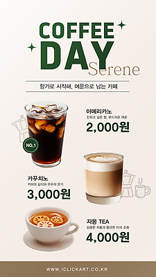 템플릿 편집 배너템플릿 포스터 세로배너 티타임 잔 사람없음 반짝임 카페 머그컵 현수막 커피포트 컵받침 메뉴 아메리카노 카푸치노 메뉴소개 베이지색 자몽티 이미지템플릿 AI파일 식기 배너 커피 컬러 모션 주전자 휴식 컵 세로 차_음료 상점 받침대 파일형식 벡터