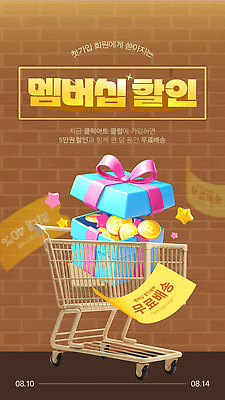 템플릿 별 리본 벽돌 사람없음 선물상자 반짝임 갈색 3D 세일 동전 쇼핑카 오픈 포인트 멤버십 할인쿠폰 웹배너 여름쇼핑 무료배송 이미지템플릿 AI파일 자연요소 배너 컬러 웹템플릿 돈 모션 선물 금융 쇼핑 상자 카트 배송 디지털합성 쿠폰 무료 파일형식 벡터 여름_계절