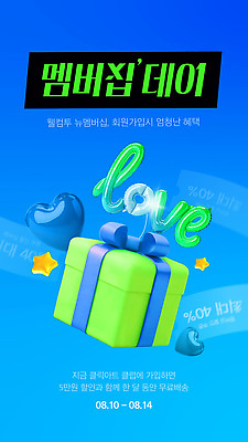 템플릿 별 리본 사랑 사람없음 파란색 선물상자 3D 세일 하트 멤버십 할인쿠폰 웹배너 여름쇼핑 이미지템플릿 AI파일 자연요소 모양 배너 감정 컬러 웹템플릿 선물 쇼핑 상자 디지털합성 쿠폰 파일형식 벡터 여름_계절