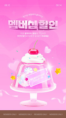 템플릿 리본 분홍색 사람없음 반짝임 3D 라벨 세일 자명종 하트 체리 퍼센트 크림 푸딩 멤버십 별꽃 웹배너 스프링클 여름쇼핑 이미지템플릿 AI파일 모양 배너 꽃 시계 컬러 웹템플릿 과일 모션 디저트 프레임 장식 쇼핑 알람 특수기호 디지털합성 파일형식 벡터 여름_계절