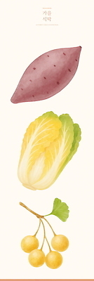 PSD 일러스트 사람없음 세트 가을 나뭇가지 배추 은행잎 고구마 은행열매 제철음식 국내일러스트 나무 계절 열매 음식 잎 채소 뿌리채소 제철 파일형식