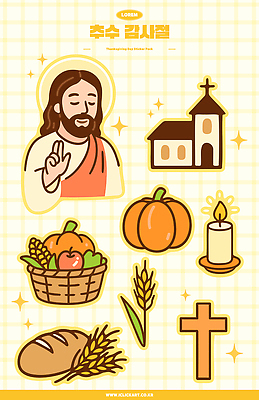 남자 기독교 십자가 스티커 잎 일러스트 촛불 호박 옥수수 한명 미소 손짓 상반신 성인 반짝임 세트 노란색 교회 바구니 눈감음 예수 사과 바게트 밀 후광 엘리먼트 성인남자한명만 국내일러스트 AI파일 식물 1 종교 빵 컬러 채소 과일 초 종교건축 모션 곡류 표정 사람 건물 빛 신_종교 남자한명만 성인남자만 파일형식 벡터