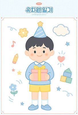 전신 구름 남자 꽃 별 어린이 음표 일러스트 한명 미소 들기 소년 선물상자 연필 유치원생 고깔모자 하트 일기 유치원생라이프 유치원복 생일선물 블록쌓기 소년한명만 일러캐릭터 AI파일 자연요소 모양 식물 캐릭터 모자_잡화 1 라이프스타일 기호 옷 음악 모션 학용품 표정 선물 사람 상자 필기구 쌓기 블록 생일 남자한명만 소년만 파일형식 벡터