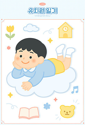 전신 구름 남자 꽃 어린이 음표 일러스트 곰 한명 미소 소년 책 반짝임 눕기 턱괴기 유치원 유치원생 일기 유치원생라이프 유치원복 소년한명만 일러캐릭터 AI파일 자연요소 식물 동물 캐릭터 1 라이프스타일 기호 옷 교육 음악 포유류 모션 표정 사람 남자한명만 소년만 파일형식 벡터
