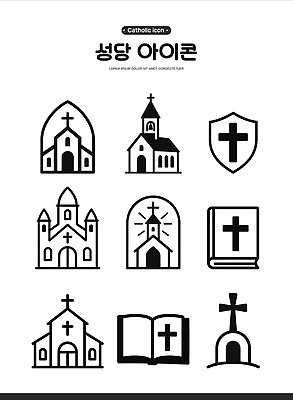 아이콘 상징 십자가 사람없음 세트 성당 성경 심볼 라인아트 미니멀 2D아이콘 AI파일 선 종교용품 종교건축 파일형식 벡터