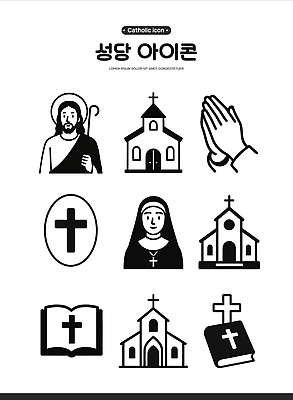 아이콘 손 여자 남자 상징 십자가 지팡이 미소 들기 상반신 성인 두명 신체부위 세트 성당 성경 기도 예수 하나님 심볼 라인아트 수녀 후광 수녀복 성인만 미니멀 2D아이콘 AI파일 선 종교용품 종교건축 모션 표정 사람 빛 천주교 신_종교 파일형식 벡터