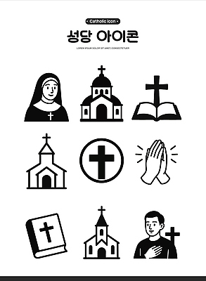 아이콘 손 여자 남자 상징 십자가 미소 상반신 성인 두명 신체부위 세트 성당 손들기 성경 기도 원형 신도 심볼 라인아트 수녀 사제복 수녀복 신부복 신부님 성인만 미니멀 2D아이콘 AI파일 도형 종교 선 종교용품 종교건축 모션 표정 사람 천주교 파일형식 벡터