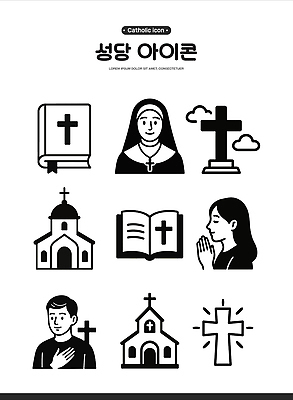 아이콘 여자 남자 상징 십자가 미소 상반신 성인 세명 세트 성당 눈감음 성경 기도 신도 심볼 라인아트 수녀 사제복 수녀복 신부복 신부님 성인만 미니멀 2D아이콘 AI파일 종교 선 종교용품 종교건축 모션 표정 사람 천주교 파일형식 벡터