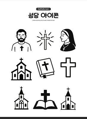 아이콘 여자 남자 상징 십자가 미소 상반신 성인 두명 세트 성당 눈감음 성경 심볼 라인아트 수녀 사제복 수녀복 신부복 신부님 성인만 미니멀 2D아이콘 AI파일 선 종교용품 종교건축 모션 표정 사람 천주교 파일형식 벡터