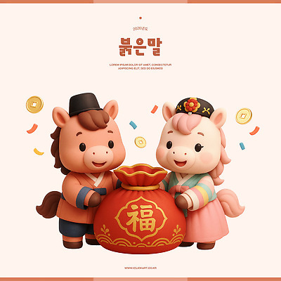 PSD 편집이미지 복주머니 3D캐릭터 미소 사람없음 3D 귀여움 한복 꽃가루 족두리 엽전 살구색 편집3D 병오년 붉은말 붉은말캐릭터 캐릭터 한국전통 컬러 컨셉 전통소품 표정 동전 말_동물 전통의상 가루 디지털합성 말캐릭터 파일형식 2026년