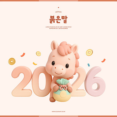 PSD 편집이미지 복주머니 3D캐릭터 미소 사람없음 3D 귀여움 잡기 꽃가루 엽전 살구색 편집3D 병오년 붉은말 붉은말캐릭터 캐릭터 컬러 컨셉 모션 전통소품 표정 동전 말_동물 가루 디지털합성 말캐릭터 파일형식 2026년