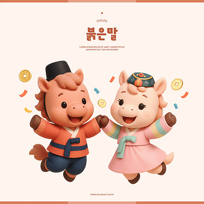 PSD 편집이미지 3D캐릭터 미소 사람없음 3D 귀여움 손잡기 점프 한복 꽃가루 족두리 엽전 살구색 편집3D 병오년 붉은말 붉은말캐릭터 캐릭터 한국전통 컬러 컨셉 모션 전통소품 표정 동전 말_동물 전통의상 가루 디지털합성 말캐릭터 파일형식 2026년