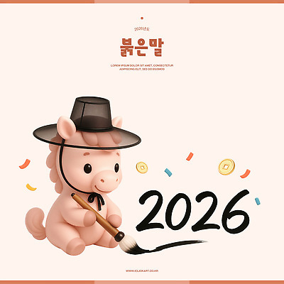 PSD 편집이미지 붓터치 3D캐릭터 미소 들기 앉기 사람없음 3D 귀여움 붓 꽃가루 엽전 살구색 편집3D 병오년 붉은말 붉은말캐릭터 갓모자 캐릭터 모자_잡화 컬러 컨셉 모션 전통소품 표정 동전 말_동물 가루 디지털합성 말캐릭터 파일형식 2026년