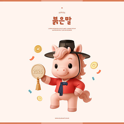 PSD 편집이미지 허리손 3D캐릭터 미소 들기 사람없음 3D 귀여움 한복 꽃가루 엽전 다리들기 마패 살구색 편집3D 병오년 붉은말 붉은말캐릭터 갓모자 캐릭터 모자_잡화 한국전통 컬러 포즈 컨셉 모션 전통소품 표정 동전 말_동물 전통의상 가루 디지털합성 말캐릭터 파일형식 2026년