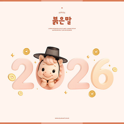 PSD 편집이미지 3D캐릭터 미소 사람없음 반짝임 3D 귀여움 한복 엽전 꽃받침 살구색 편집3D 병오년 붉은말 붉은말캐릭터 갓모자 캐릭터 모자_잡화 한국전통 컬러 컨셉 모션 전통소품 표정 손짓 동전 말_동물 전통의상 디지털합성 말캐릭터 파일형식 2026년