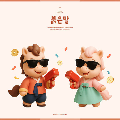 PSD 편집이미지 3D캐릭터 미소 들기 사람없음 선글라스 3D 귀여움 한복 꽃가루 엽전 살구색 플렉스 머니건 편집3D 병오년 붉은말 붉은말캐릭터 캐릭터 한국전통 안경 컬러 컨셉 돈 모션 표정 동전 총 말_동물 전통의상 가루 디지털합성 말캐릭터 신조어 파일형식 2026년