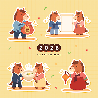 그릇 스티커 일러스트 새해 복주머니 미소 웃음 들기 사람없음 반짝임 세트 노란색 복 수증기 한복 두루마리 연등 떡국 족자 엘리먼트 일러캐릭터 병오년 붉은말 붉은말캐릭터 AI파일 캐릭터 한국전통 식기 한식 컬러 모션 전통소품 표정 한자 전통음식 등불 말_동물 전통의상 불교용품 말캐릭터 파일형식 벡터 2026년