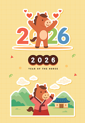 구름 스티커 일러스트 팔벌리기 새해 한옥 미소 초원 사람없음 세트 노란색 하트 한복 엘리먼트 산맥 일러캐릭터 병오년 붉은말 붉은말캐릭터 AI파일 자연요소 모양 캐릭터 한국전통 컬러 고건축 모션 산 표정 말_동물 전통의상 말캐릭터 파일형식 벡터 2026년