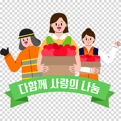 편집이미지 배너 여자 남자 리본 사랑 미소 들기 누끼 상반신 성인 세명 하트 봉사 소방관 나눔 택배상자 PNG 소방관모자 성인만 방호복 모양 모자_잡화 옷 감정 모션 표정 사람 상자 도움 구조원 소방 택배 파일형식
