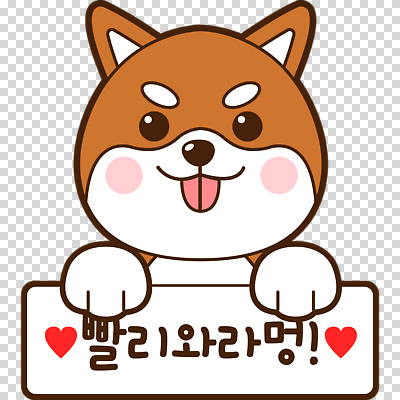 편집이미지 누끼 사람없음 귀여움 팻말 하트 메롱 PNG 시바견 모양 컨셉 모션 프레임 개 파일형식
