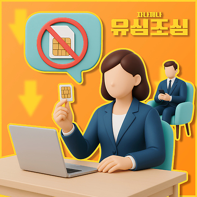 PSD 편집이미지 여자 남자 화살표 말풍선 의자 들기 앉기 정장 상반신 성인 두명 노트북 3D 주황색 금지 비즈니스맨 비즈니스우먼 하락 책상 보안 조심 해킹 성인만 유심 이미지편집 편집3D 옷 컬러 가구 컨셉 비즈니스 통신 모션 안전 사람 전자제품 직장인 디지털합성 파일형식