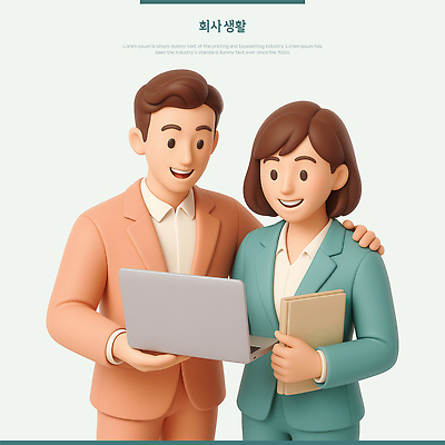 PSD 편집이미지 여자 남자 하늘색 미소 들기 정장 성인 두명 책 노트북 3D 비즈니스맨 비즈니스우먼 보여주기 성인만 어깨에손 편집3D 옷 비즈니스 모션 표정 사람 파란색 전자제품 직장인 디지털합성 파일형식