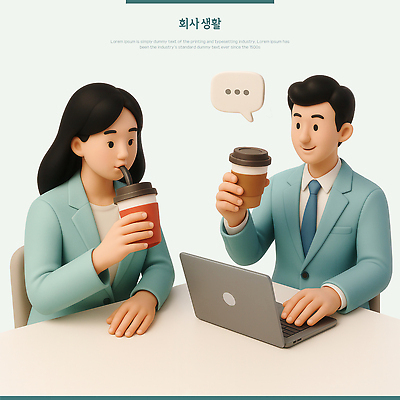 PSD 편집이미지 여자 남자 커피 하늘색 말풍선 의자 미소 앉기 정장 상반신 성인 두명 노트북 3D 마시기 비즈니스맨 비즈니스우먼 책상 테이크아웃컵 성인만 편집3D 옷 음료 가구 비즈니스 모션 표정 사람 컵 파란색 전자제품 직장인 디지털합성 파일형식