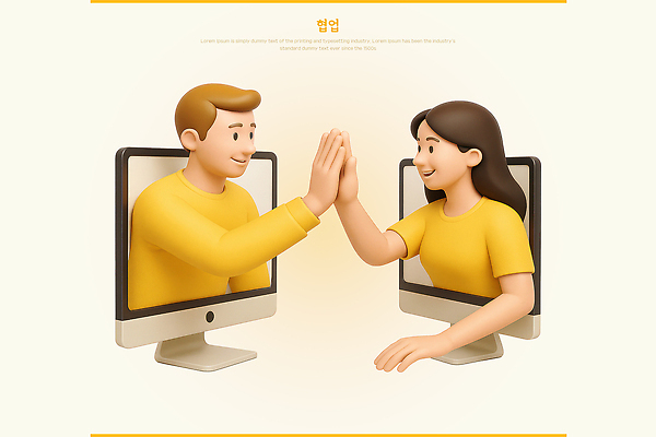 PSD 편집이미지 여자 남자 협력 함께함 미소 상반신 성인 두명 옆모습 노란색 3D 모니터 비즈니스맨 비즈니스우먼 하이파이브 화상통화 성인만 편집3D 뷰포인트 컬러 컨셉 비즈니스 표정 사람 손짓 컴퓨터 직장인 디지털합성 통화 파일형식