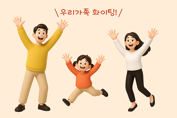 전신 PSD 편집이미지 여자 남자 어린이 가족 3D캐릭터 웃음 소녀 성인 세명 달리기 3D 점프 파이팅 만세 살구색 편집3D 캐릭터 컬러 관계 모션 표정 사람 디지털합성 파일형식