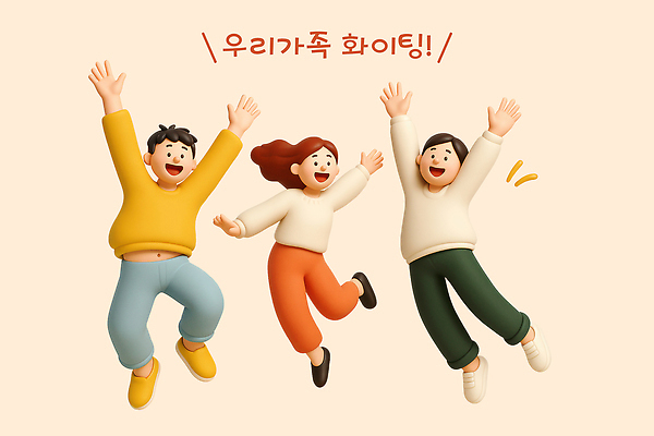 전신 PSD 편집이미지 여자 남자 가족 3D캐릭터 남매 웃음 성인 세명 3D 손들기 점프 파이팅 만세 살구색 성인만 편집3D 캐릭터 컬러 관계 모션 표정 사람 디지털합성 파일형식