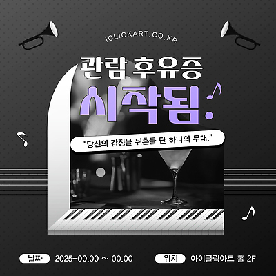 템플릿 음표 안내 사람없음 검은색 건반 칵테일잔 트럼펫 재즈 오선 이미지템플릿 재즈바 AI파일 기호 음악 컬러 술잔 바 금관악기 파일형식 벡터