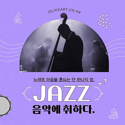 템플릿 남자 실루엣 음표 안내 상반신 성인 세명 보라색 탬버린 재즈 스모그 오선 콘트라베이스 성인남자만 이미지템플릿 AI파일 기호 음악 컬러 현악기 타악기 촬영기법 사람 남자만 성인만 파일형식 벡터