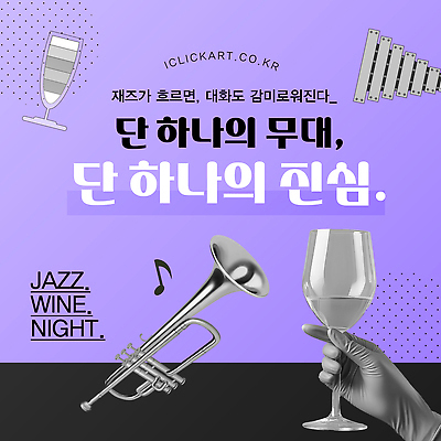 템플릿 손 와인잔 음표 안내 들기 신체부위 보라색 샴페인잔 트럼펫 실로폰 재즈 이미지템플릿 AI파일 기호 음악 컬러 술잔 모션 타악기 사람 금관악기 파일형식 벡터