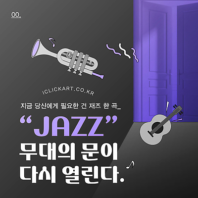 템플릿 음표 안내 사람없음 문 보라색 검은색 우쿨렐레 트럼펫 재즈 이미지템플릿 AI파일 기호 음악 컬러 현악기 금관악기 파일형식 벡터